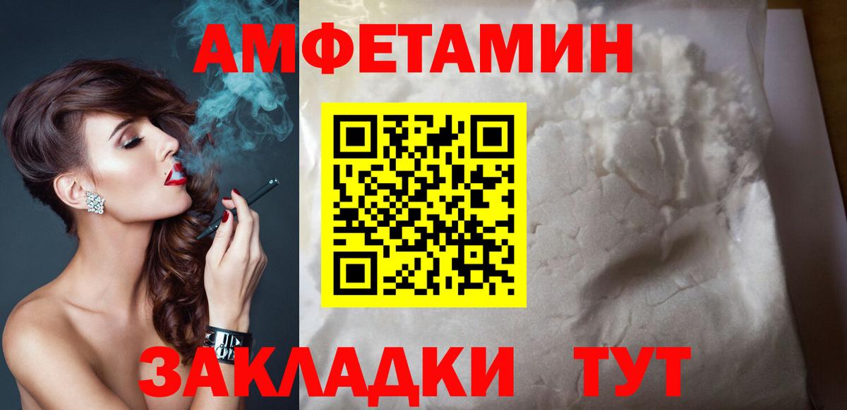 АМФ 97% Калининград