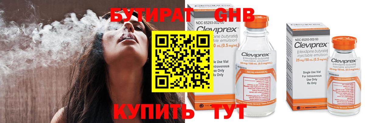 Бутират  Вход с VPN  Калининград  Бутират жидкий экстази 