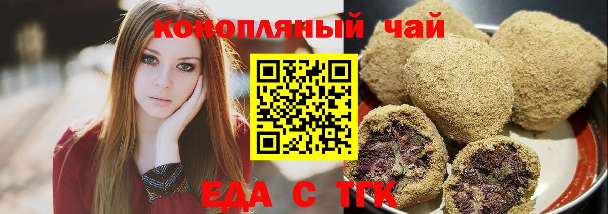 Canna-Cookies конопля  Вход с VPN  Калининград 