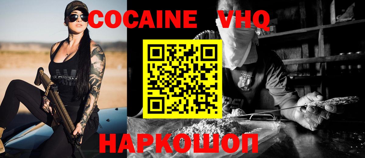 Кокаин 99%  КОКАИН Перу  Cocaine  Вход с VPN  Калининград 