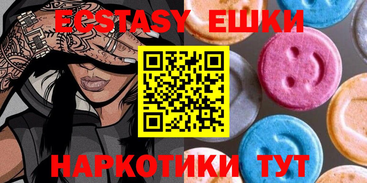 Калининград  ЭКСТАЗИ  Вход с VPN  ЭКСТАЗИ Дубай  Ecstasy Philipp Plein 