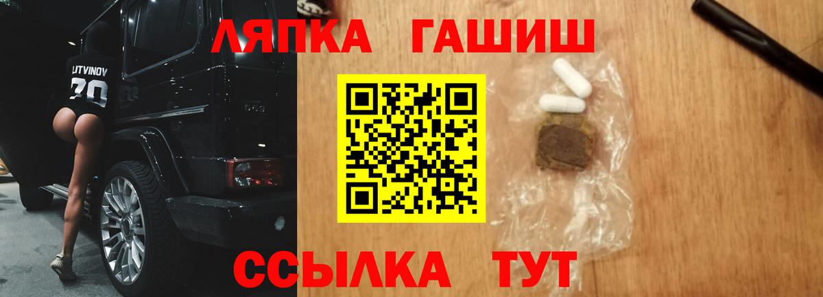 Калининград  Гашиш VHQ  Вход с VPN  ГАШ VHQ 