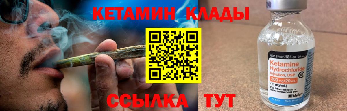 КЕТАМИН VHQ Калининград