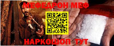 меф Ликино-Дулёво