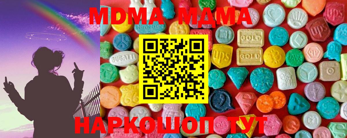 MDMA кристаллы Калининград