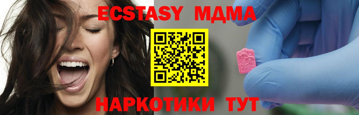 MDMA VHQ  Вход с VPN  МДМА кристаллы  МДМА  Калининград 