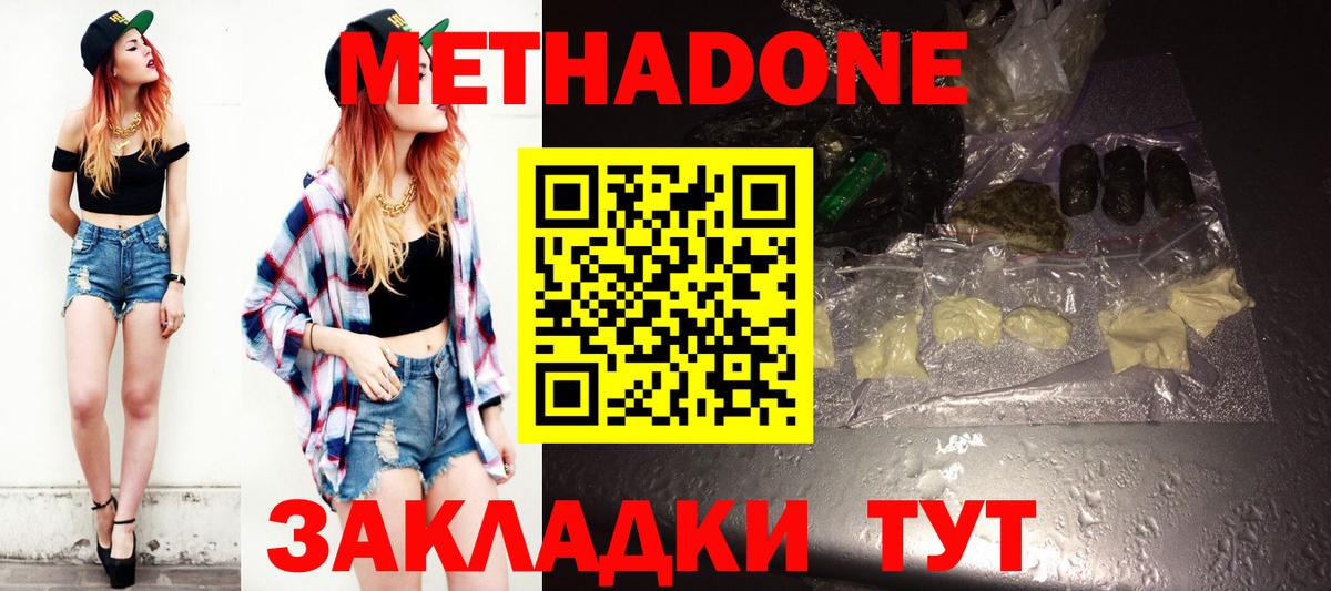 Калининград  blacksprut ТОР  Вход с VPN  Метадон methadone  МЕТАДОН белоснежный 