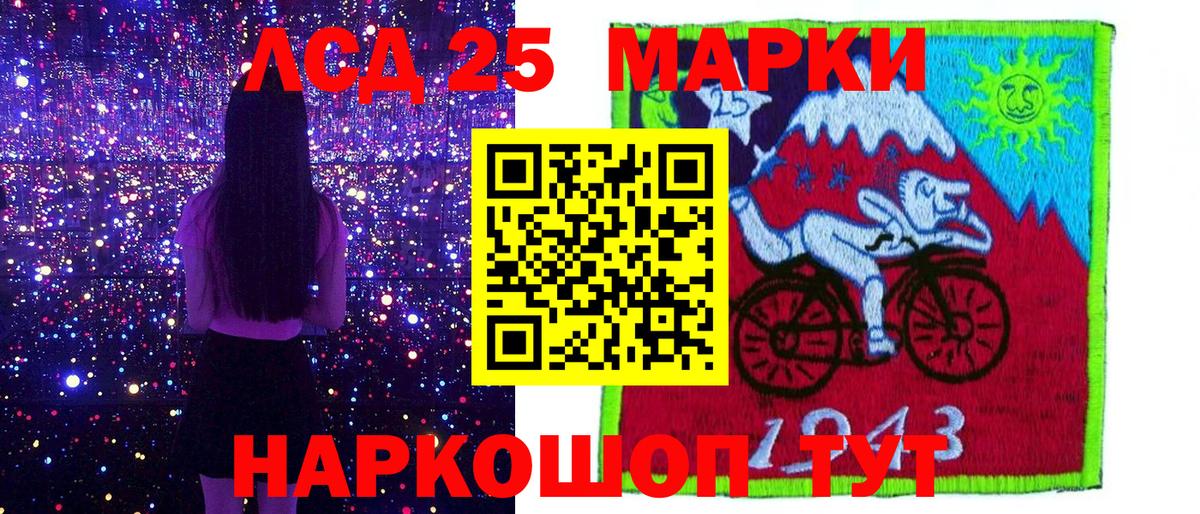 Марки 25I-NBOMe  Вход с VPN  как найти закладки  Наркотические марки 1500мкг  Калининград 