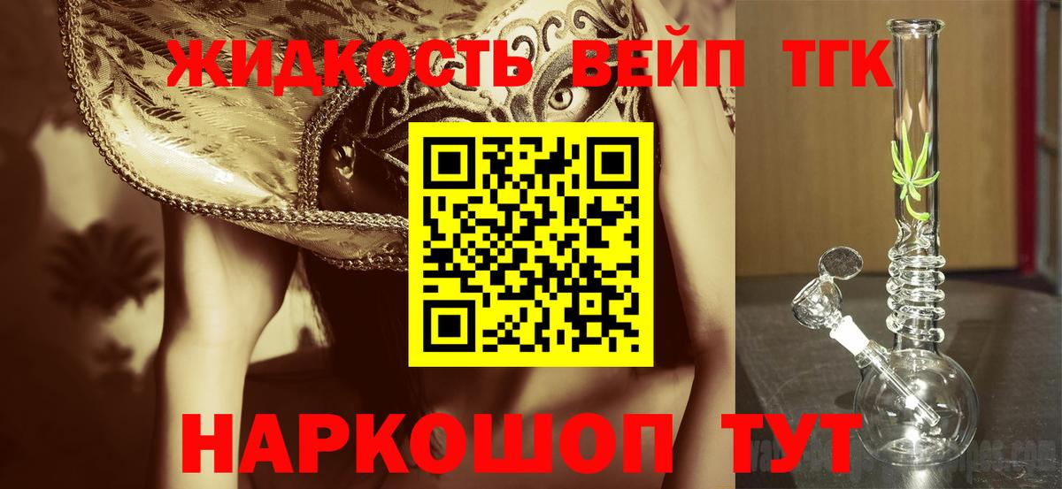 ТГК THC oil Калининград