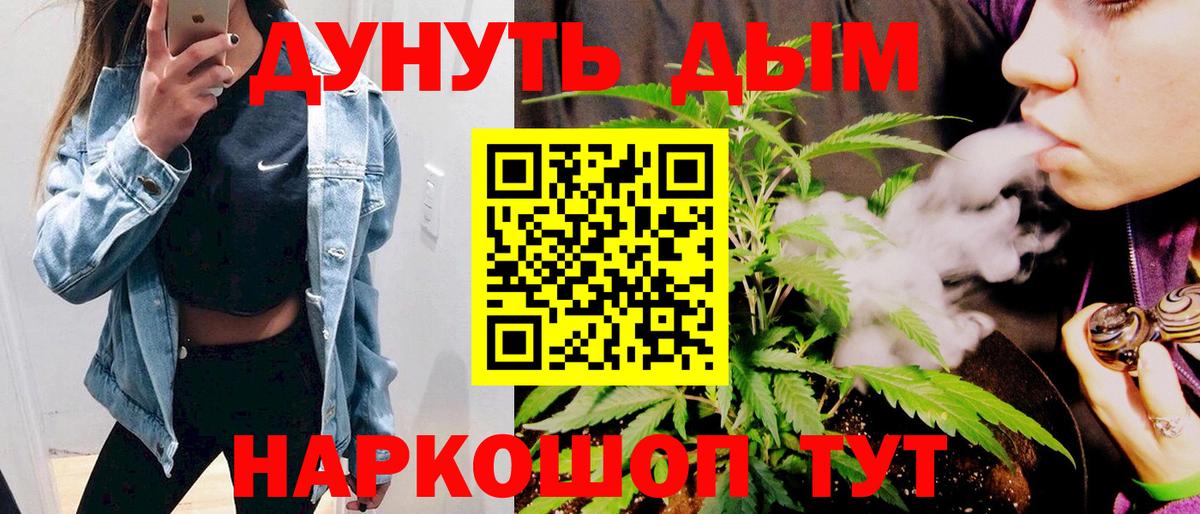 Марихуана план  Вход с VPN  МАРИХУАНА тримм  Канабис планчик  Калининград 
